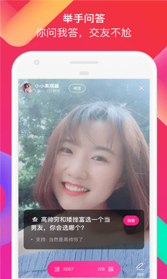 MOMO陌陌最新版