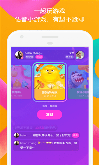 MOMO陌陌最新版