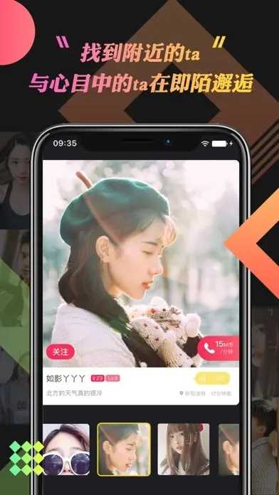 樱桃婚恋交友