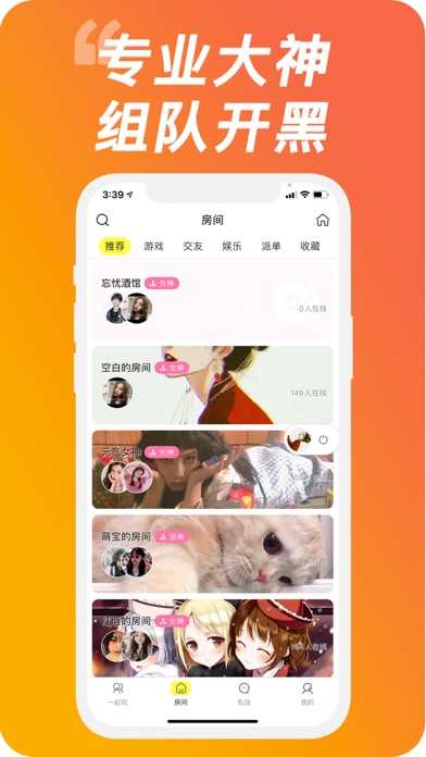 秀秀陪玩1.3.0