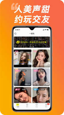 秀秀陪玩平台1.3.0