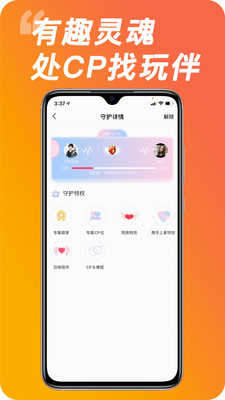 秀秀陪玩平台1.3.0