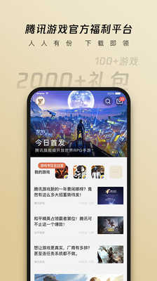 腾讯心悦俱乐部