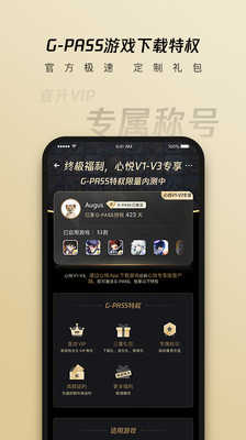 腾讯心悦俱乐部