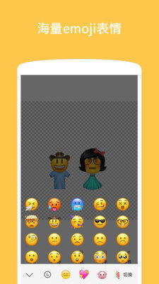 Emoji表情贴图app下载-Emoji表情贴图软件官网版下载