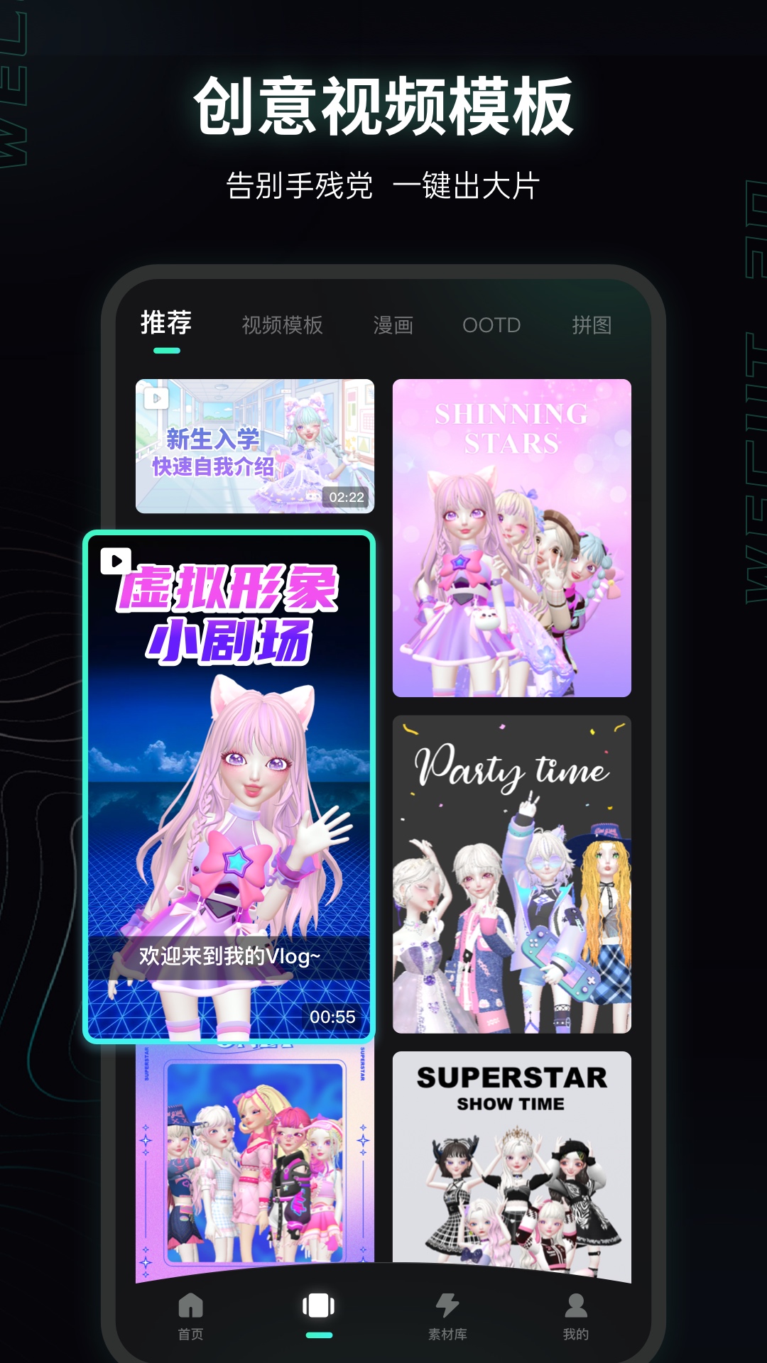 微咔3D app最新版