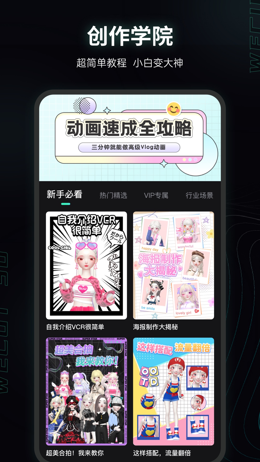 微咔3D app最新版