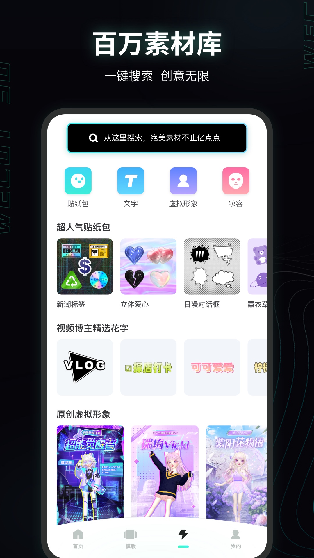 微咔3D app最新版