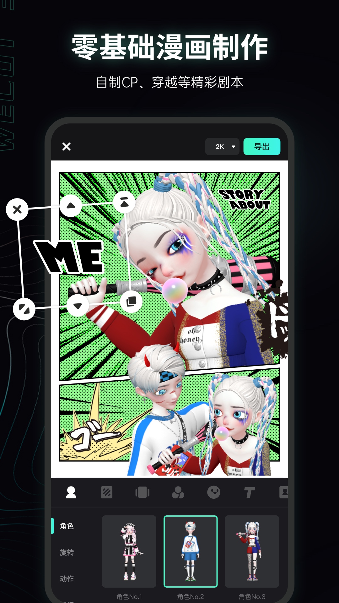 微咔3D app最新版