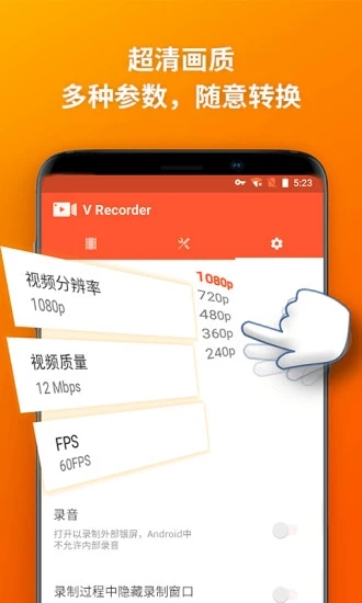 乐秀录屏大师官方版