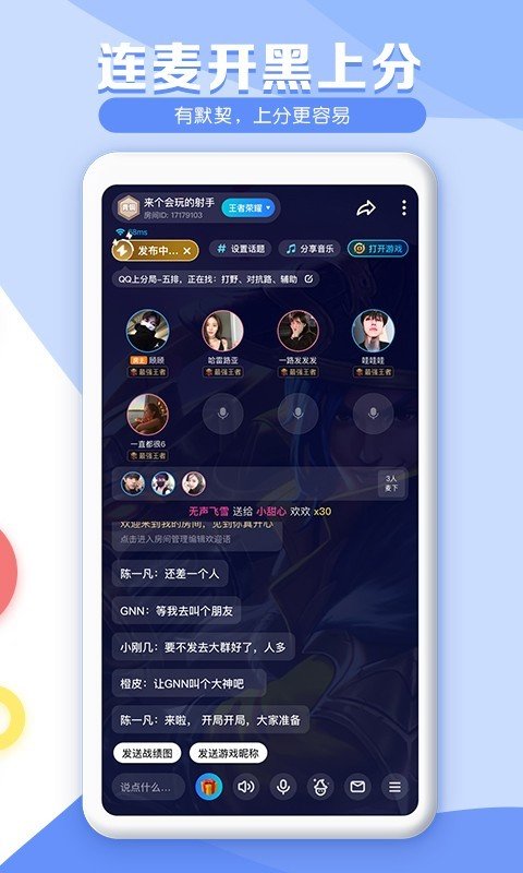 TT语音app下载-TT语音安卓版下载-TT语音官网版下载