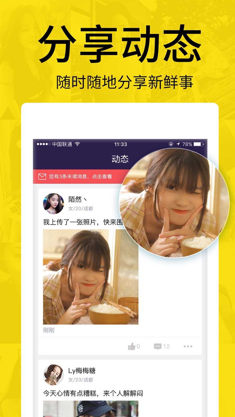 附近单身聊app5.4.1
