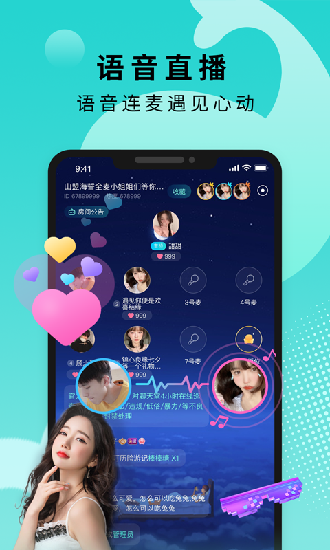密聊同城交友