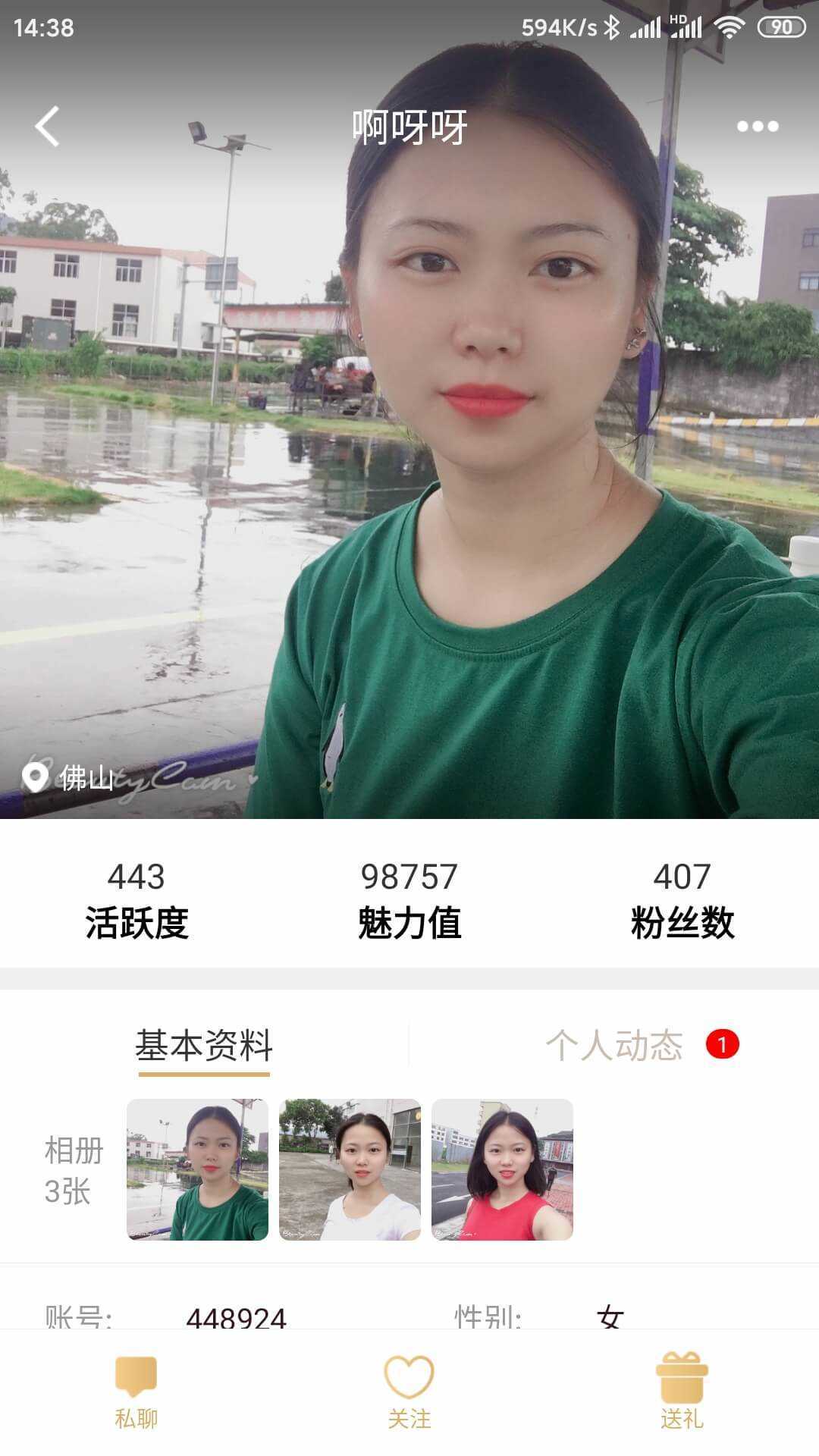 同城寻聊交友