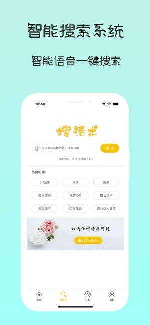 聊天神器最新版