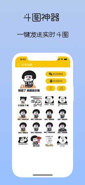 聊天神器最新版