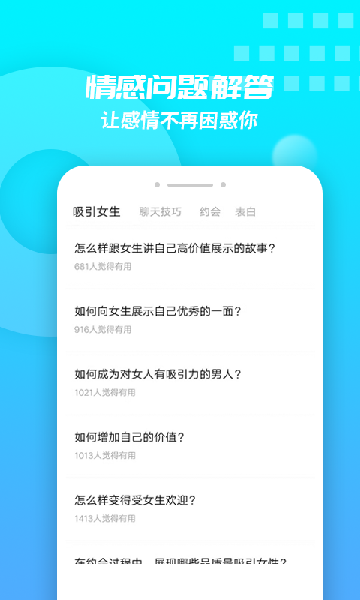 聊天回答神器