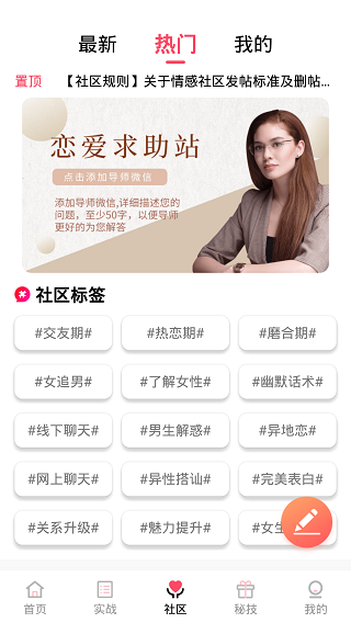 恋爱话术库