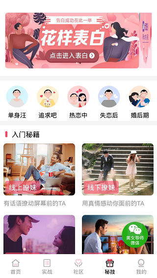 恋爱话术库