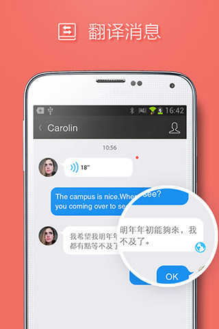 QQ国际版