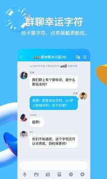 QQ