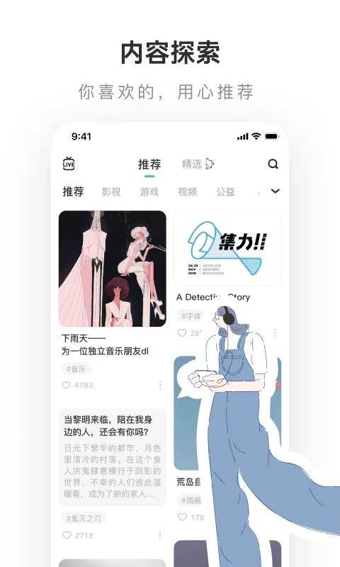 lofter安卓客户端