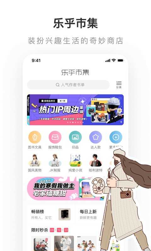 lofter安卓客户端