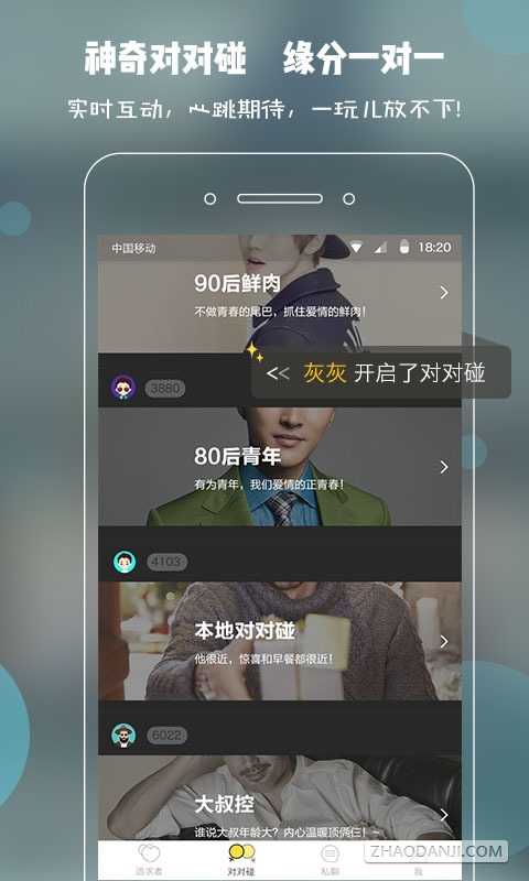 伊对
