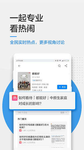 知乎谷歌版