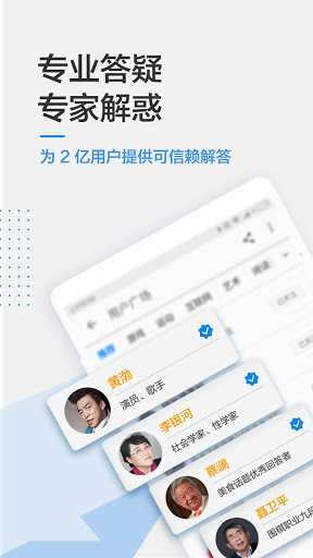 知乎谷歌版
