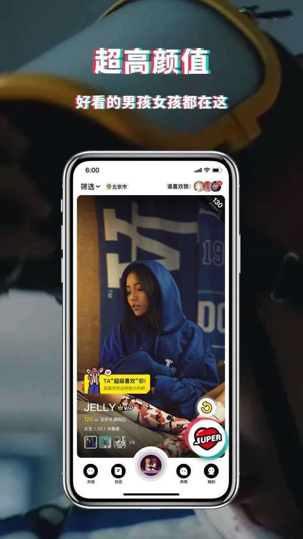 积目app