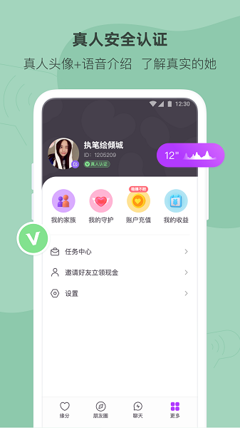 多盒社交