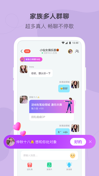 多盒社交