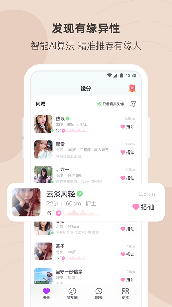 多盒社交