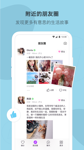 多盒社交