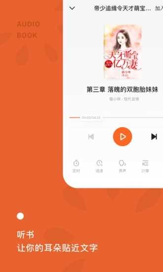 番茄免费小说破解版