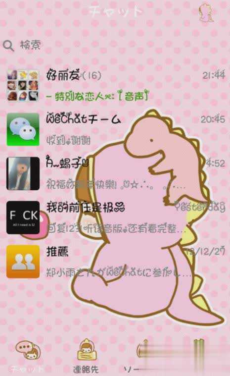 寻她交友官网最新版