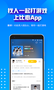 比心app