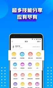 比心app