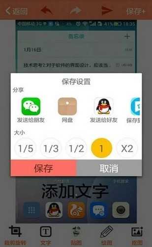 暴走P图