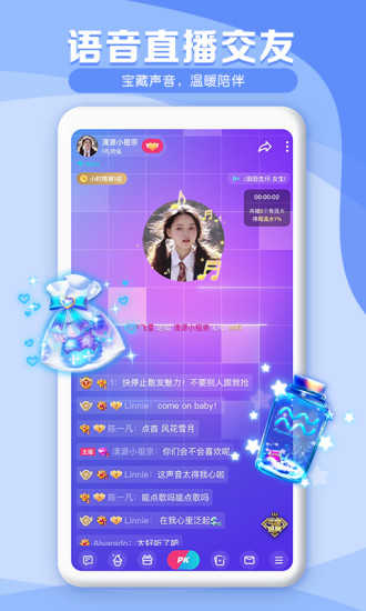 tt语音官方版