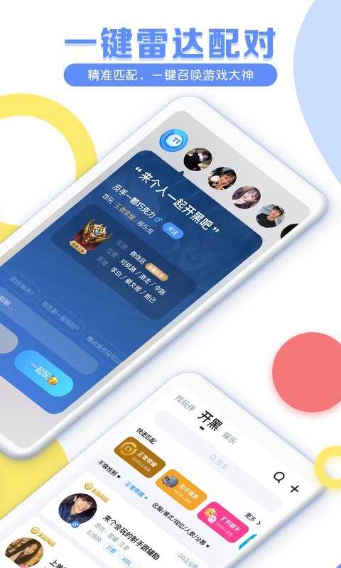 TT语音