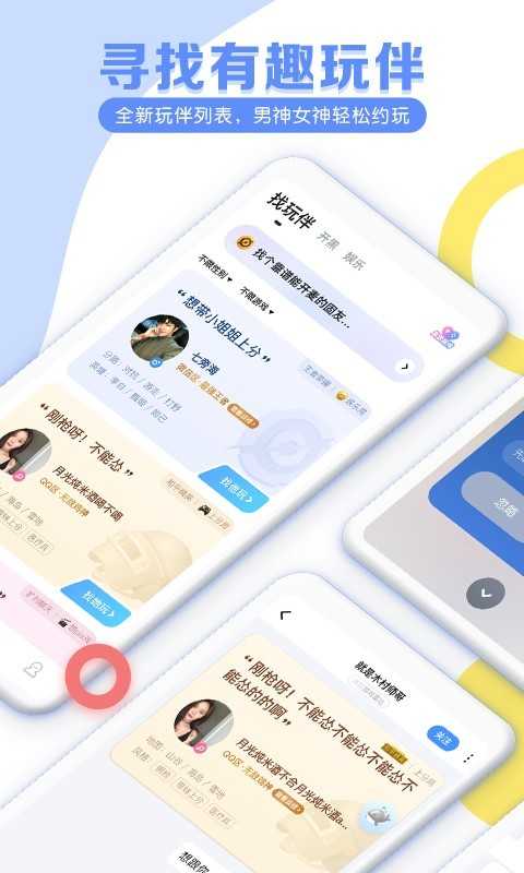 TT语音