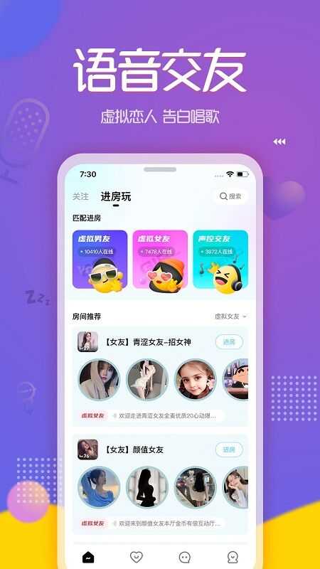 pp约玩最新版