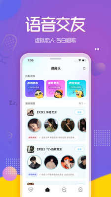 PP约玩手机版