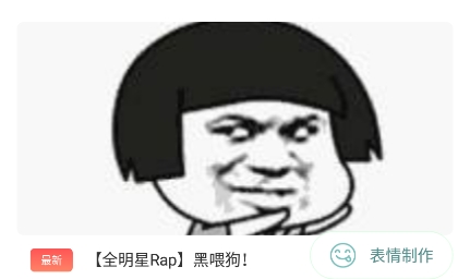 鬼畜制作app最新版