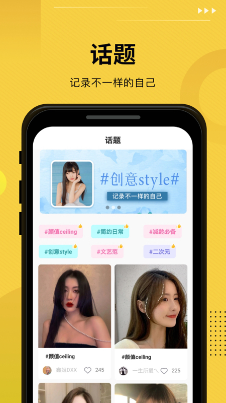 发型屋app免费版