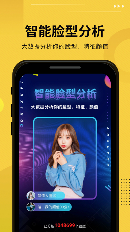 发型屋app免费版