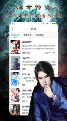 免费小说王