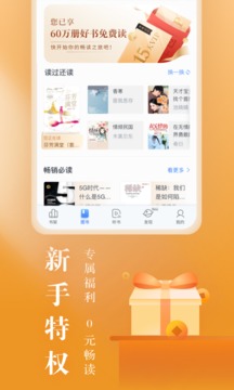 咪咕阅读app官方客户端